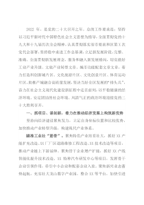 街道办2022年重点工作计划