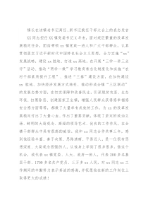 镇长在该镇老书记离任、新书记就任干部大会上的表态发言