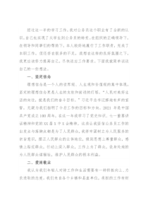 青年干部座谈会发言材料（党校干部）