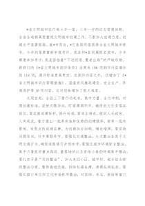 在新时代文明实践站观摩后的讲话