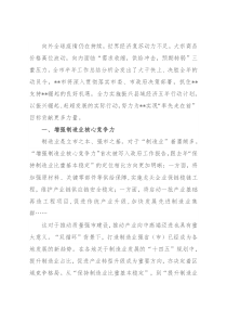 在全市半年工作总结分析会议上讲话