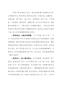 演讲稿：在担当中历练在奋斗中成长争做新时代肯干能干会干的年轻干部