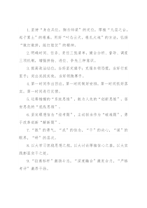 办公室工作类排比句40例（2022年7月25日）