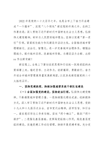 2022年市城市管理工作要点