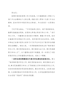 市局党组书记在机关党课上的讲话