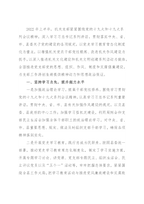 党支部2022年上半年党建工作总结