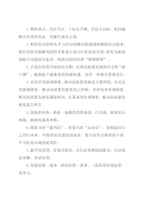 天天金句精选（2022年4月28日）