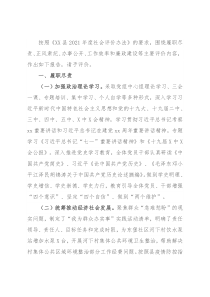 县水务局2021年度工作情况总结