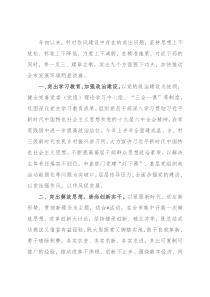 全市强化作风建设年活动经验材料