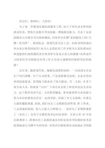 在市总工会月嫂培训班上的讲话