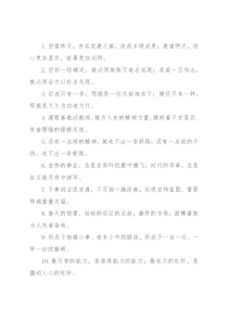 “坦途只有一条”“捷径只有一种”：报道修辞类过渡句50例