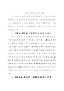 组工干部近三年工作总结