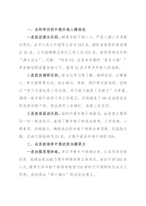 在2022年全市组织部长会议上的交流发言