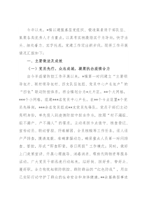 镇基层党建工作开展情况汇报