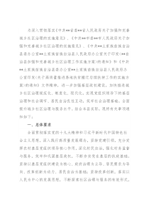 关于切实做好基层政权建设和社区治理工作的通知