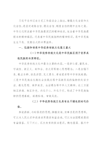 关于如何提升中华优秀传统文化普及推广能力的调研和思考