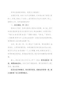 领导总表扬我有悟性，我是怎么做到的？
