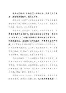 为什么要多读书？