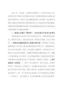 2022年市直机关单位党风廉政责任制工作总结