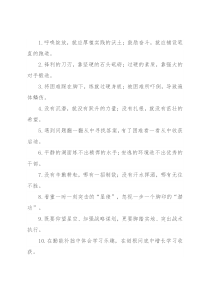 “实践的沃土”“笔直的跑道”：实践锻炼类过渡句50例