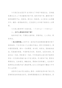 在全乡年轻干部座谈会上的讲话