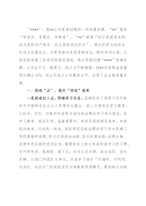 关于党建品牌促进企业高质量发展的调研报告