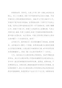 在县中学捐赠仪式上的致辞