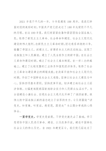 党员干部学党史心得体会：讲党史，知党情，听党话，感党恩，跟党走