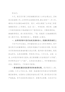 在全市前三季度城镇居民收入分析会商会议上的讲话