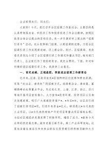 在2022年全区招商工作座谈会上的讲话