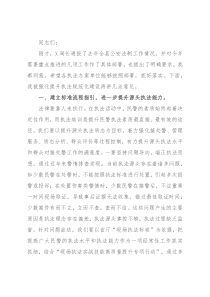在全县公安机关法制工作会议上的讲话