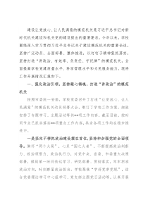 高校打造让党放心、让人民满意的模范机关推进情况报告