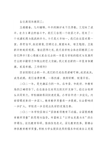 校长在离退休教职工春节团拜会上的讲话