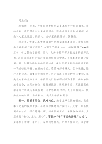 在选派年轻干部赴省直单位跟班锻炼集体谈话会上的讲话