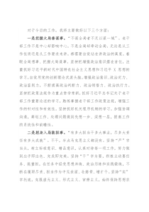 老干部工作培训心得体会