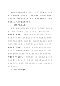 深化“五部”建设 打造模范部门——在全省组织工作“四提”“五要”工作会议上交流发言