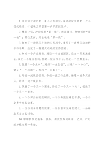 “一”字型排比句40例（2022年2月27日）
