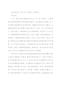 在市直机关“双十佳”座谈会上的讲话