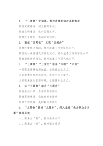 〔聚焦〕写作提纲30例①