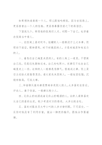 饭局识人术，很准的！