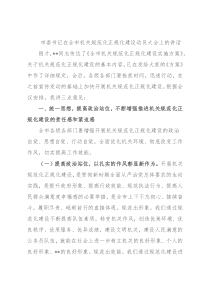 市委书记在全市机关规范化正规化建设动员大会上的讲话