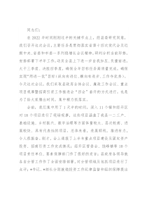 在2022年县政府全体会议、廉政工作会议、重点项目观摩暨招商引资工作推进会议上的讲话