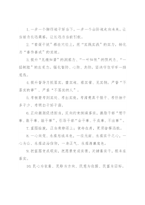 天天金句精选（2022年3月3日）