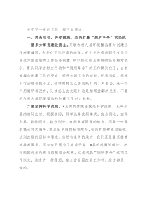 在检查调研人居环境整治工作时的讲话