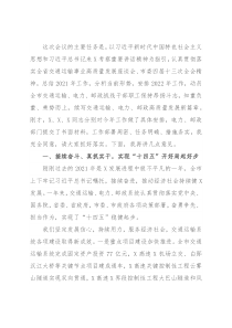 在全市交通运输电力邮政工作会议上的讲话