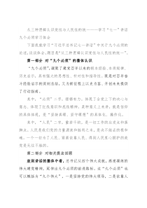 从三种逻辑认识党性与人民性的统一——学习“七一”讲话九个必须学习体会