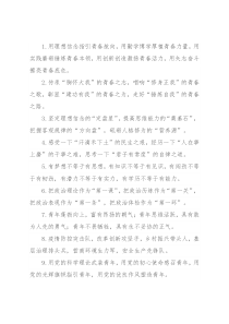 年轻干部类排比句40例（2022年6月30日）