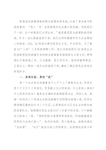 疫情防控先进个人事迹材料（街道工作人员）