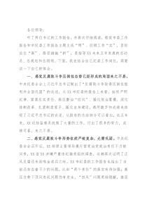 县纪委书记在讨论市纪委报告时的交流发言