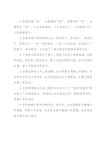 天天金句精选（2022年12月10日）